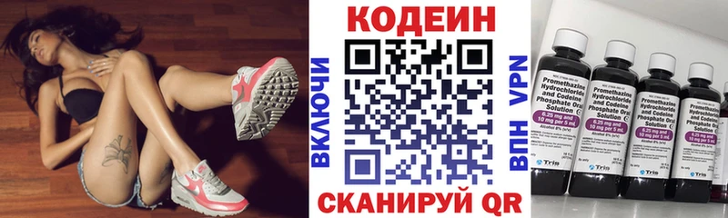 Кодеиновый сироп Lean напиток Lean (лин)  купить наркотики сайты  Семёнов 