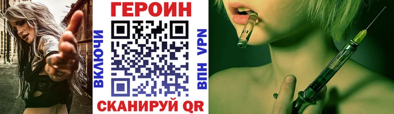 Героин гречка  Семёнов 