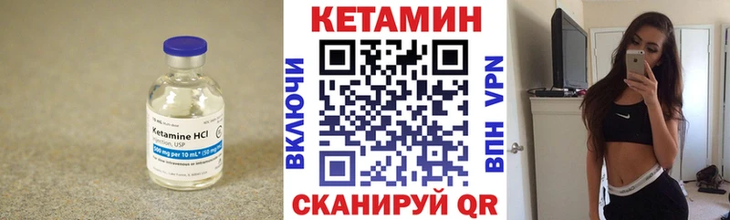 Кетамин ketamine  Семёнов 